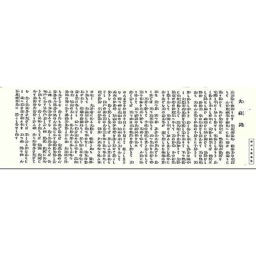 我が家の神主さん