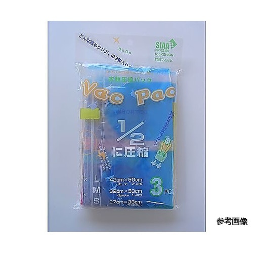 掃除機のいらない圧縮袋(3サイズセット)