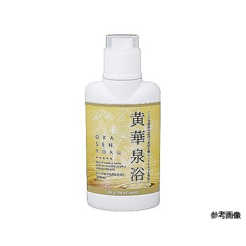 液体浴用化粧料 黄華泉浴(おうかせんよく