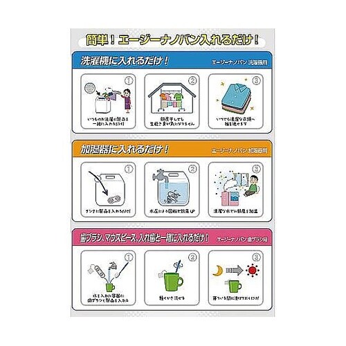 歯ブラシ入れ歯を抗菌 Agナノバン