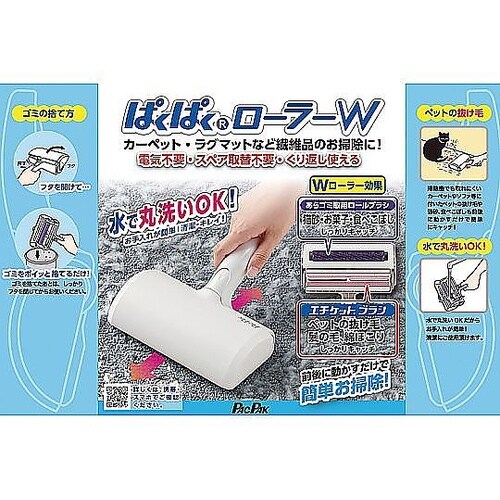 ぱくぱくローラー