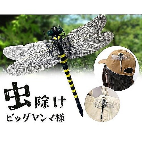虫よけストラップ ビックヤンマ様