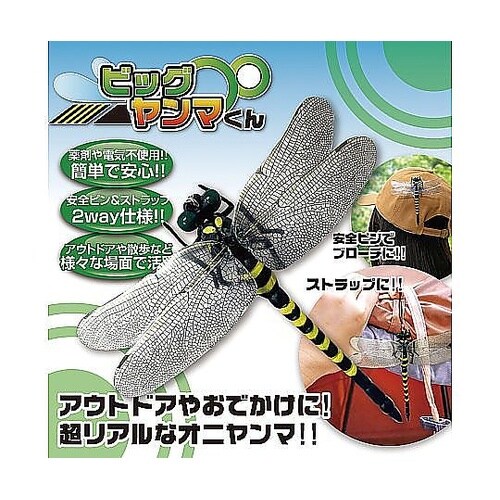 虫よけストラップ ビックヤンマ様