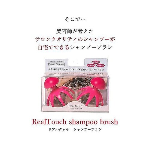 リアルタッチ シャンプーブラシ 両手セッ