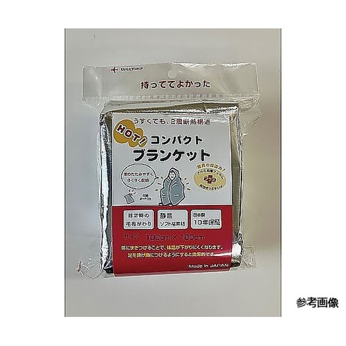 エマージェンシーコンパクトブランケット