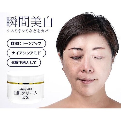 トミーリッチ 白肌クリームEX