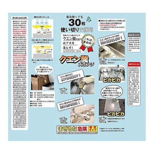 使い切り万能スポンジ クエン酸(黄色)1