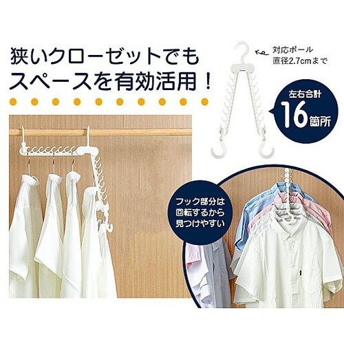 省スペース折りたたみハンガー