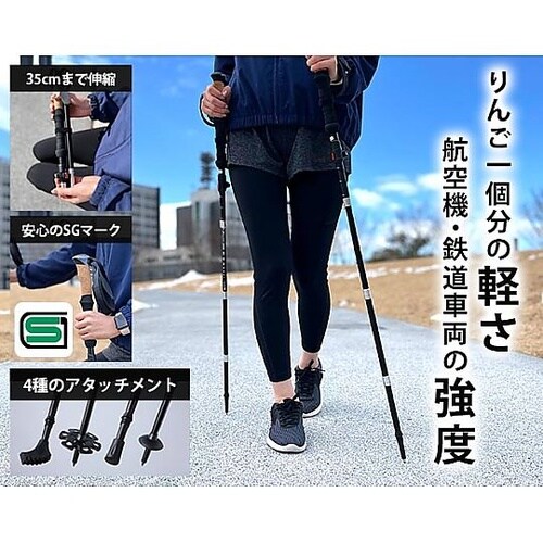 折りたたみウォーキングポール 1セット(