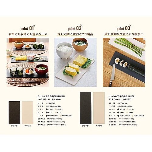 カットもできる長皿 LARGE ベージュ