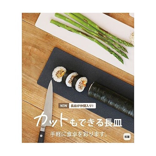 カットもできる長皿 LARGE ベージュ