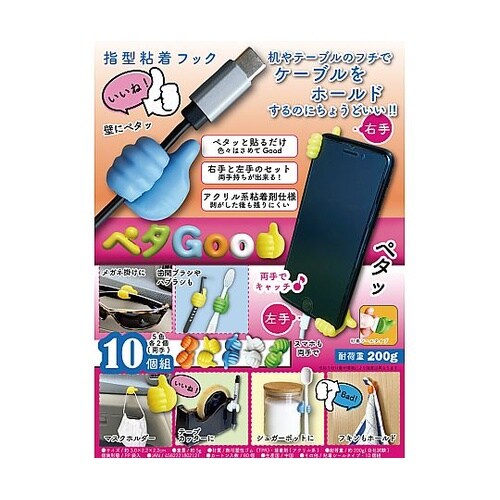 ペタGood