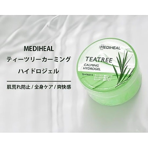 MEDIHEAL ティーツリー カーミン