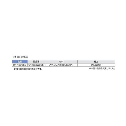 (120024950)ステンレス鋼製ウル