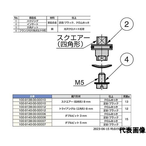 (140025402)クオーターターン【