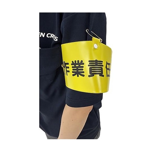 ワイド腕章146 主任技術者 11271