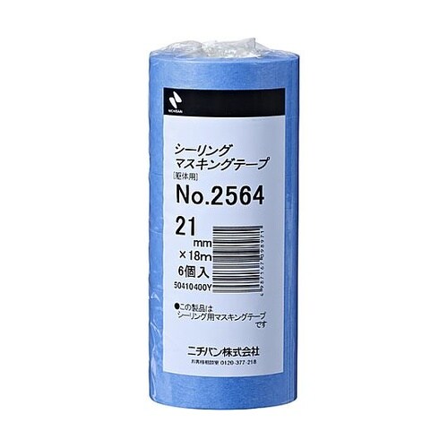 シーリングマスキングテープ(躯体用)25