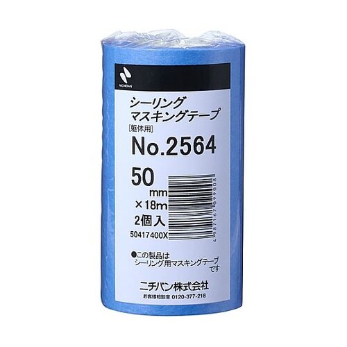 シーリングマスキングテープ(躯体用)25