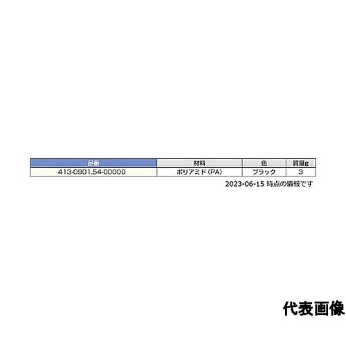 (100025041)ハンドル【化粧キャ