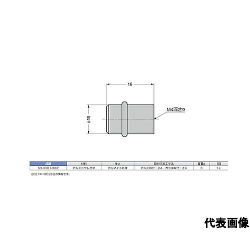 (100120833)つまみ 53−31