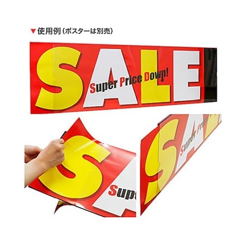 TOOLS パラポスター用パネルケース