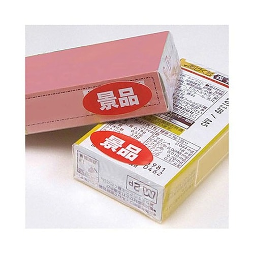 年間タイトルポップ シール 景品 100