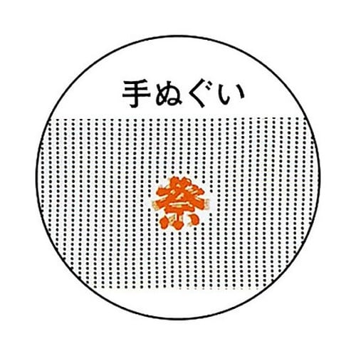 年間タイトルポップ 祭リ袢天 既製C柄