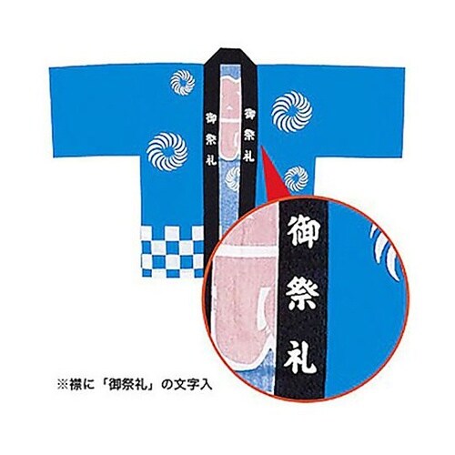 年間タイトルポップ 祭リ袢天 既製C柄