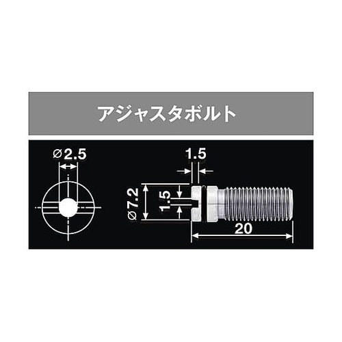 アジャスタボルト(7739) 7739