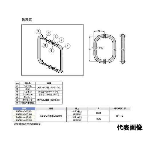 (100032443)ステンレス鋼製ドア
