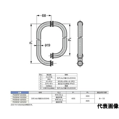 (100032450)ステンレス鋼製ドア