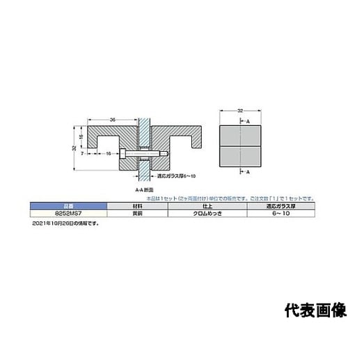 (100032059)ガラスドア用ノブ