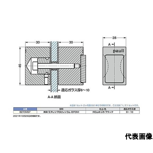 (100032057)戸当り付ガラスドア