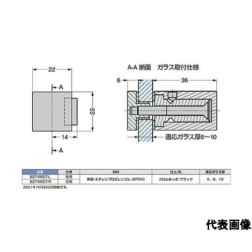 (270032064)戸当り 8274M