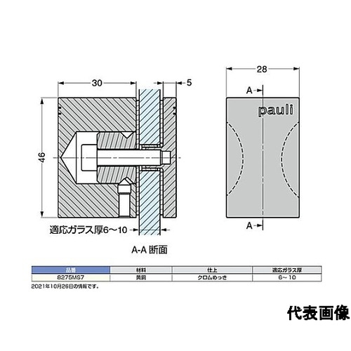 (100032058)片側用ガラスドアノ