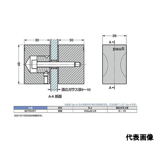 (100032056)ガラスドア用ノブ
