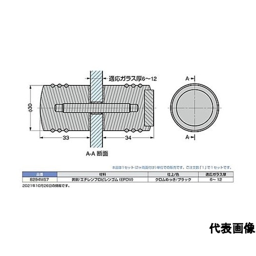 (100032061)戸当り付ガラスドア