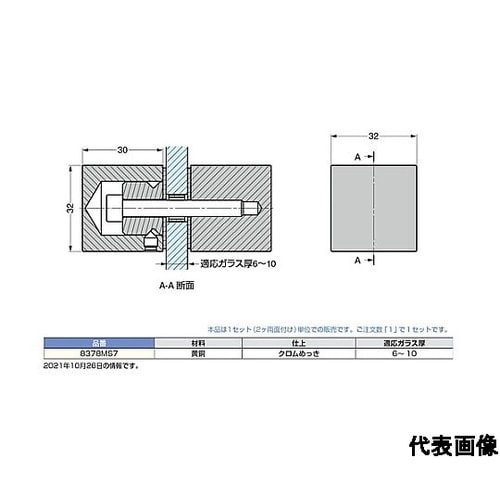 (100032060)ガラスドア用ノブ
