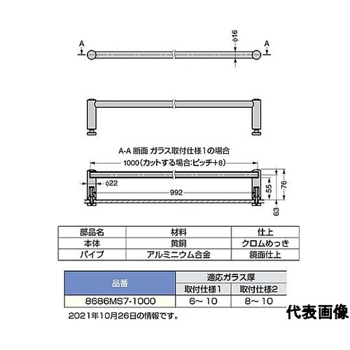(100032453)タオル掛 8686