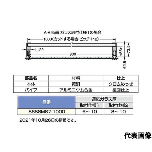 (100032451)タオル掛 8688