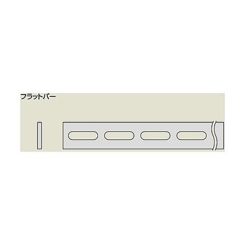 フラットバー 25×900mm ※ケース
