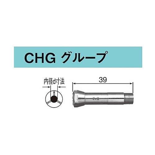 コレット CHG 5.3φ(91153)
