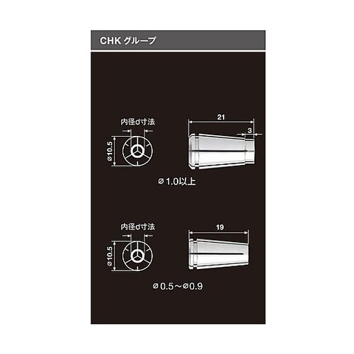 コレット CHK φ1.9(91519)
