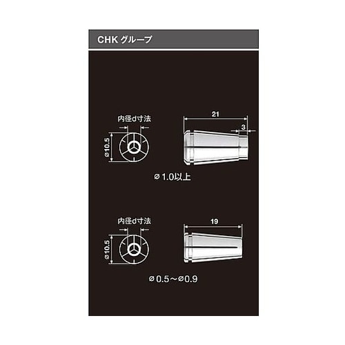 コレット CHK φ3.3(91533)