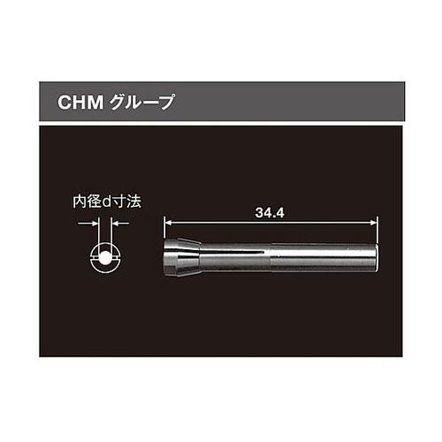 コレット CHM φ3.175(9099