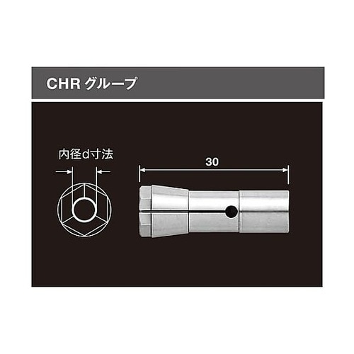 コレット CHR 3.0φ(91930)