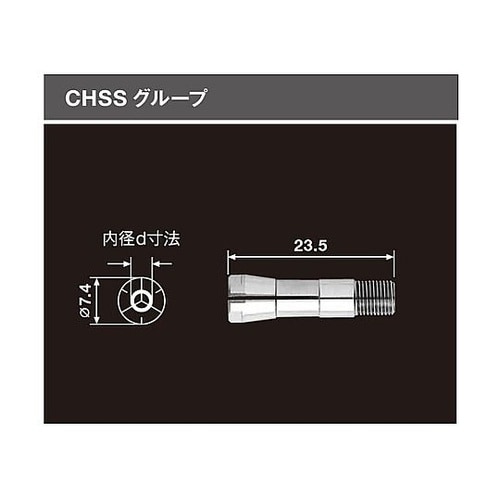 コレット CHSS 3.0φ(93030