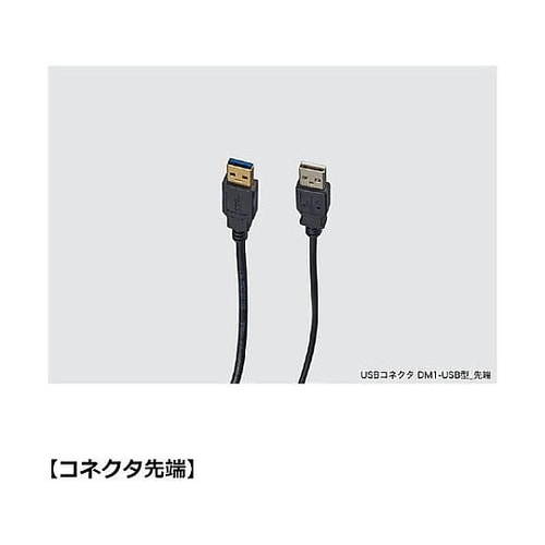 (210036445)USBコネクタ ※