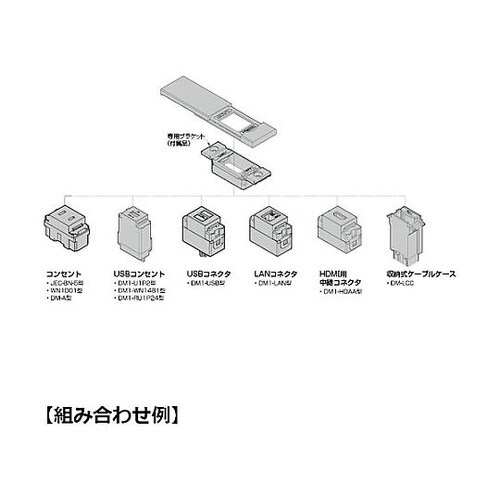 (210032584)コンセントカバー