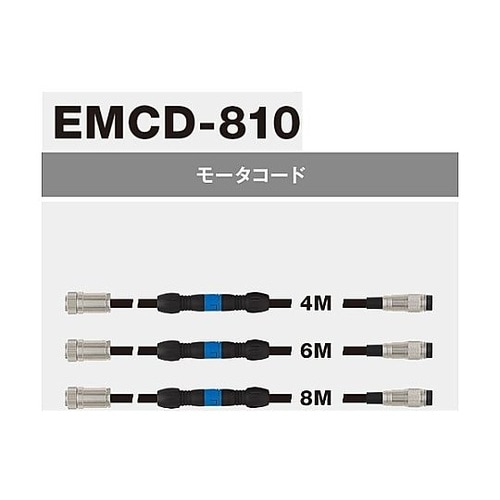 モーターコード(9250) EMCD−8